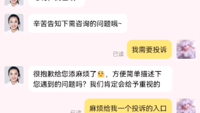 [图]【攀高●颈椎按摩仪】产品没质量，售后无保障，服务态度极其差