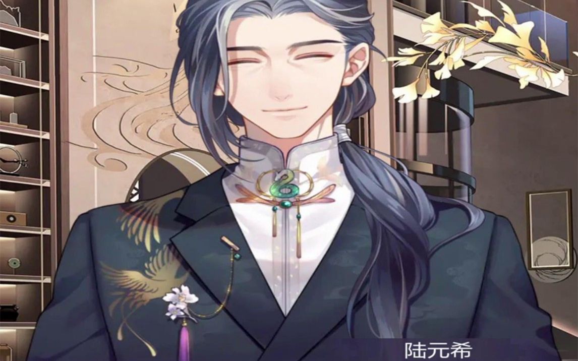 【未定事件簿】陆元希:怎么,嫌爸爸在家碍事,耽误你表白?