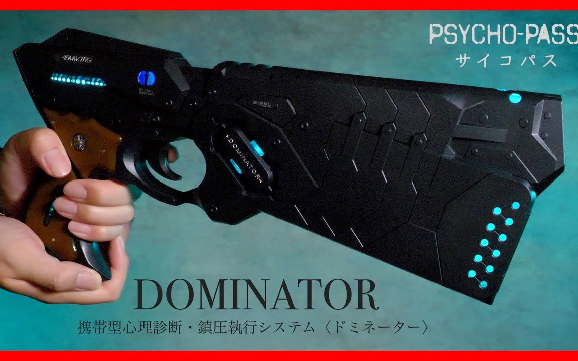 [图]【Rin_ch】PROPLICA DOMINATOR【PSYCHO-PASS】