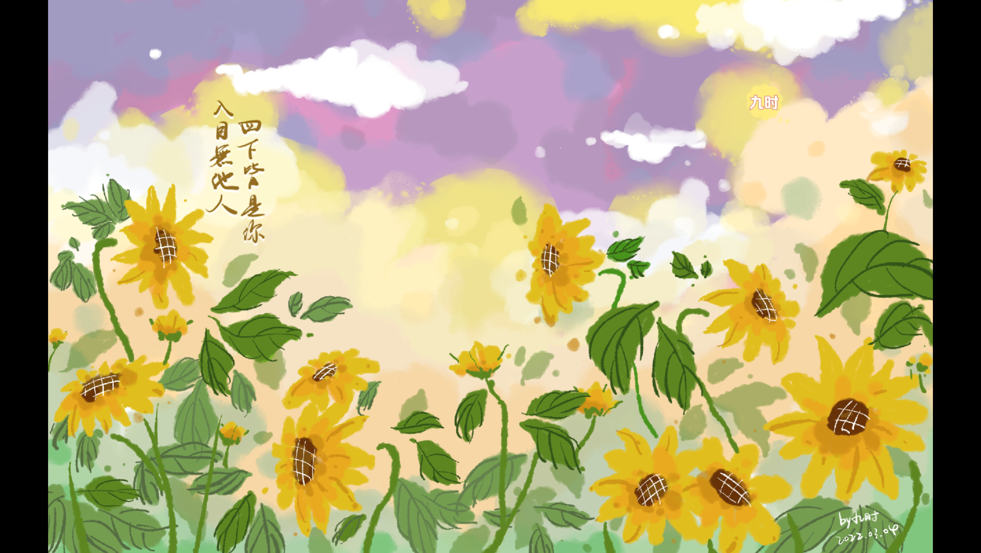 宫崎骏向日葵壁纸图片