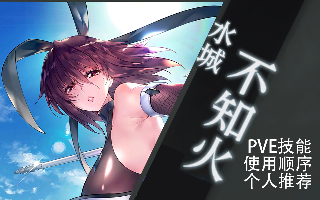 三蓝辅助不带四技能