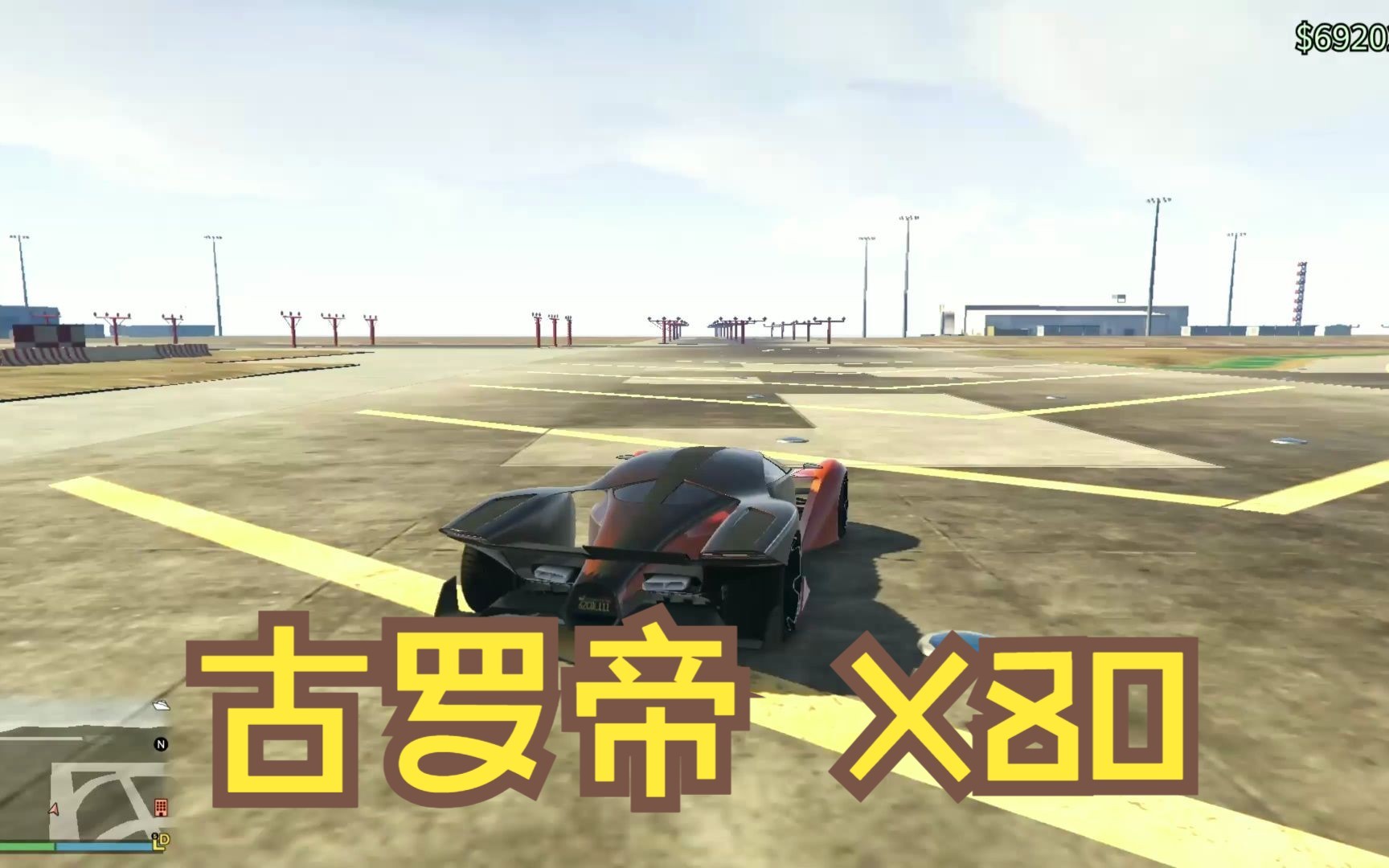 gta古罗帝x80配色大全图片