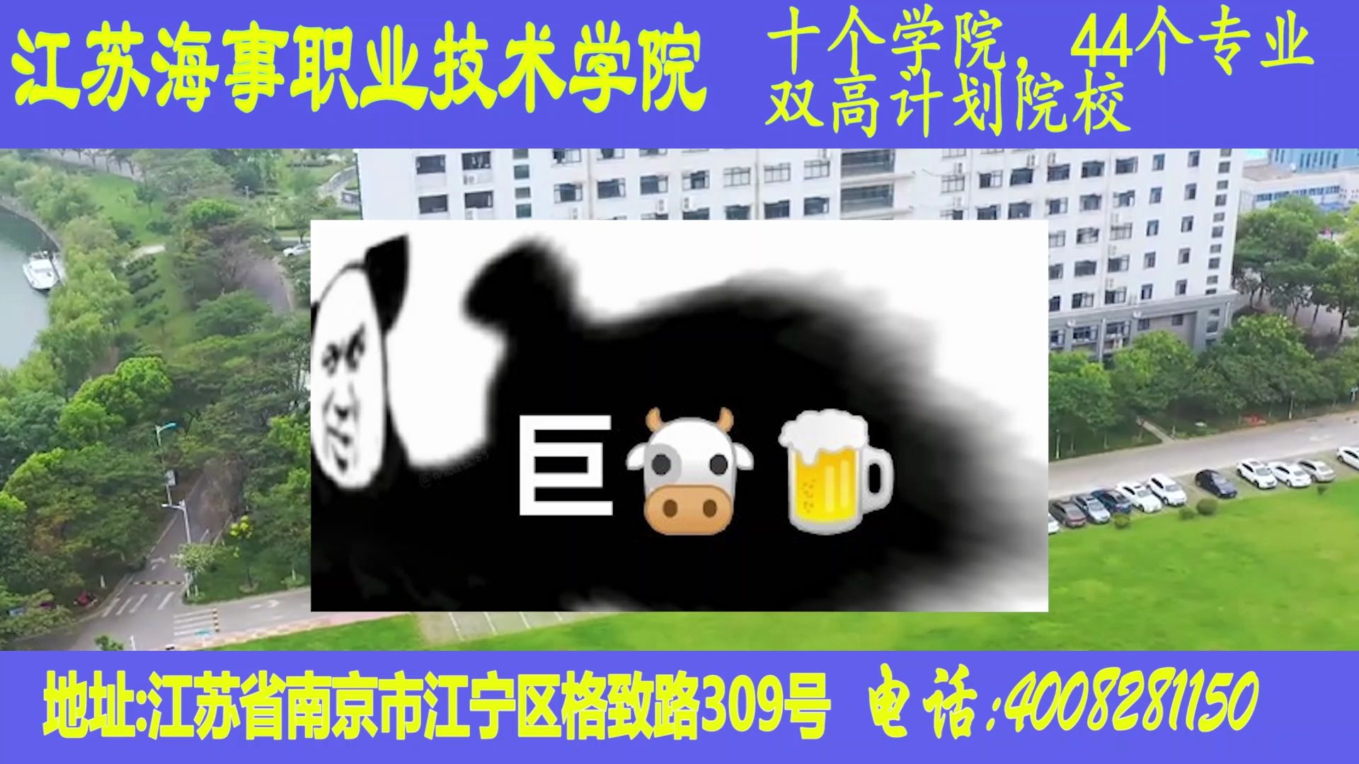 江苏海事职业技术学院2020非官方招生宣传片哔哩哔哩bilibili