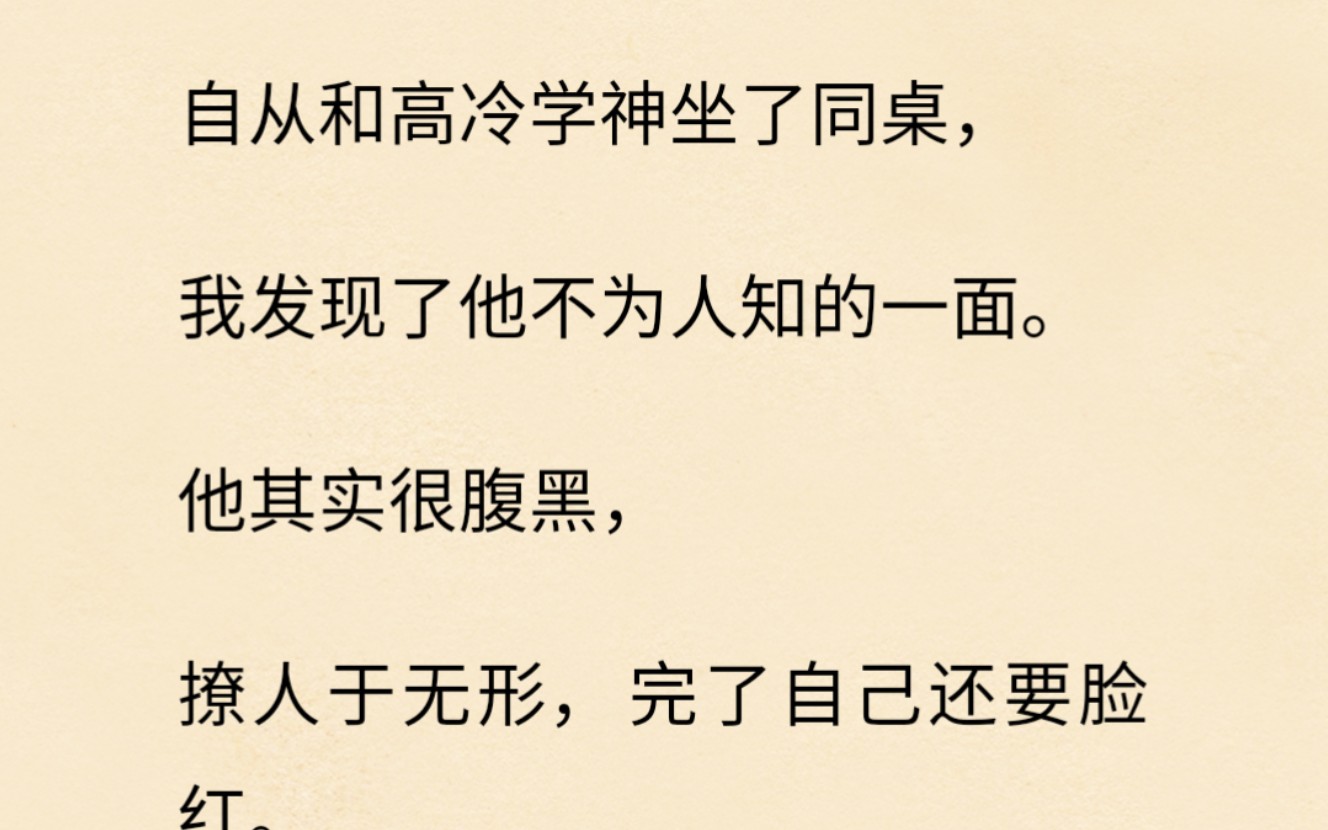 [图]【一口气看完】甜甜的校园爱情故事，这是要甜死谁？