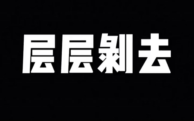 原创诗词弘扬传承传统文化哔哩哔哩bilibili