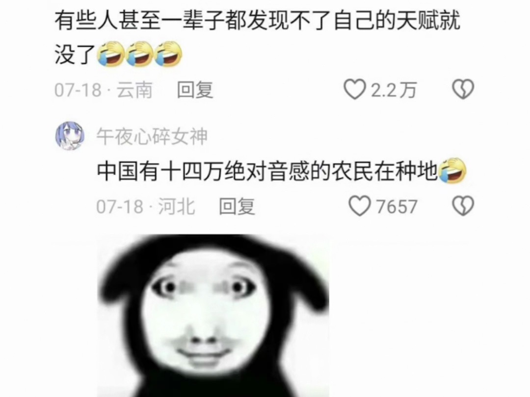 中国有14万绝对音感的农民在种地...哔哩哔哩bilibili