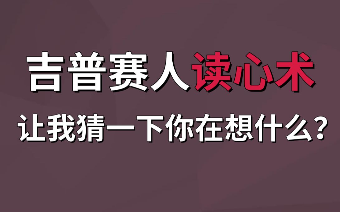 【互动游戏】我猜对了你就投币,猜错了你任你白嫖~哔哩哔哩bilibili