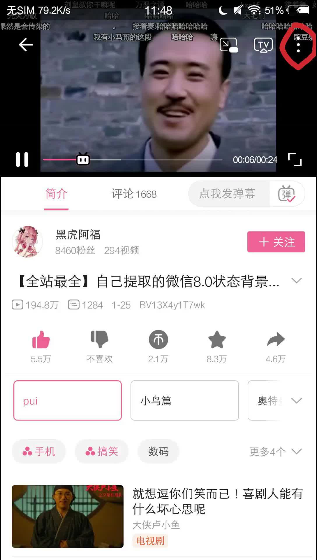 超简单方法提取视频哔哩哔哩bilibili