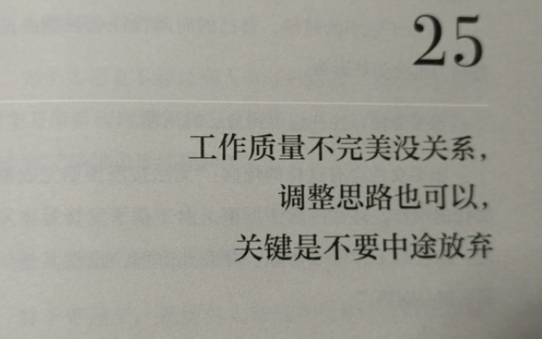 (文摘)不必事事追求完美,及格也是一种美哔哩哔哩bilibili