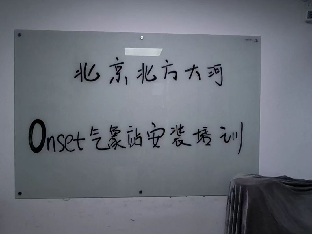 Onset气象站U30安装步骤HOBO气象站风速传感器注意事项哔哩哔哩bilibili