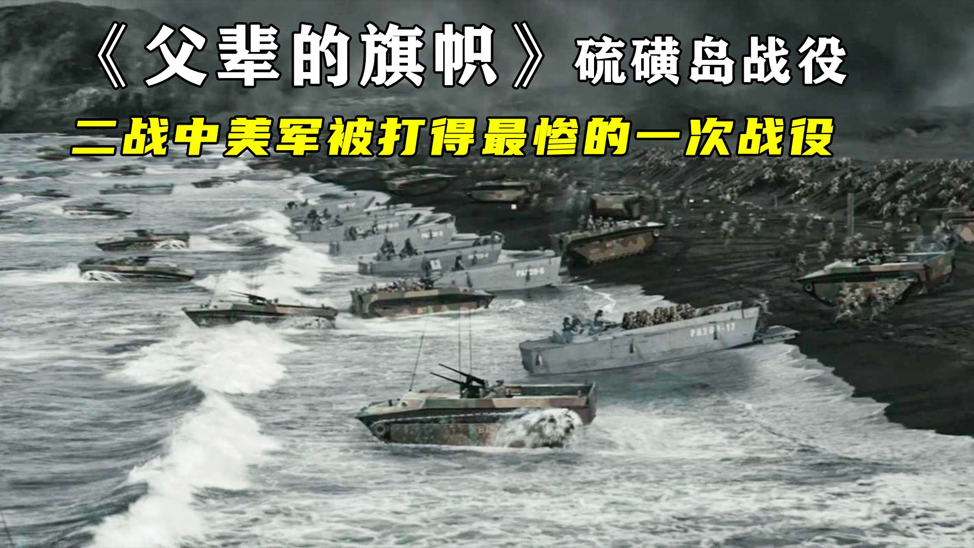 美日血战硫磺岛,2万日军打得11万美军死伤惨重,美军无奈直接祭出原子