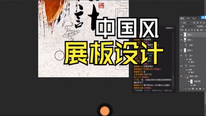 展板设计哔哩哔哩bilibili