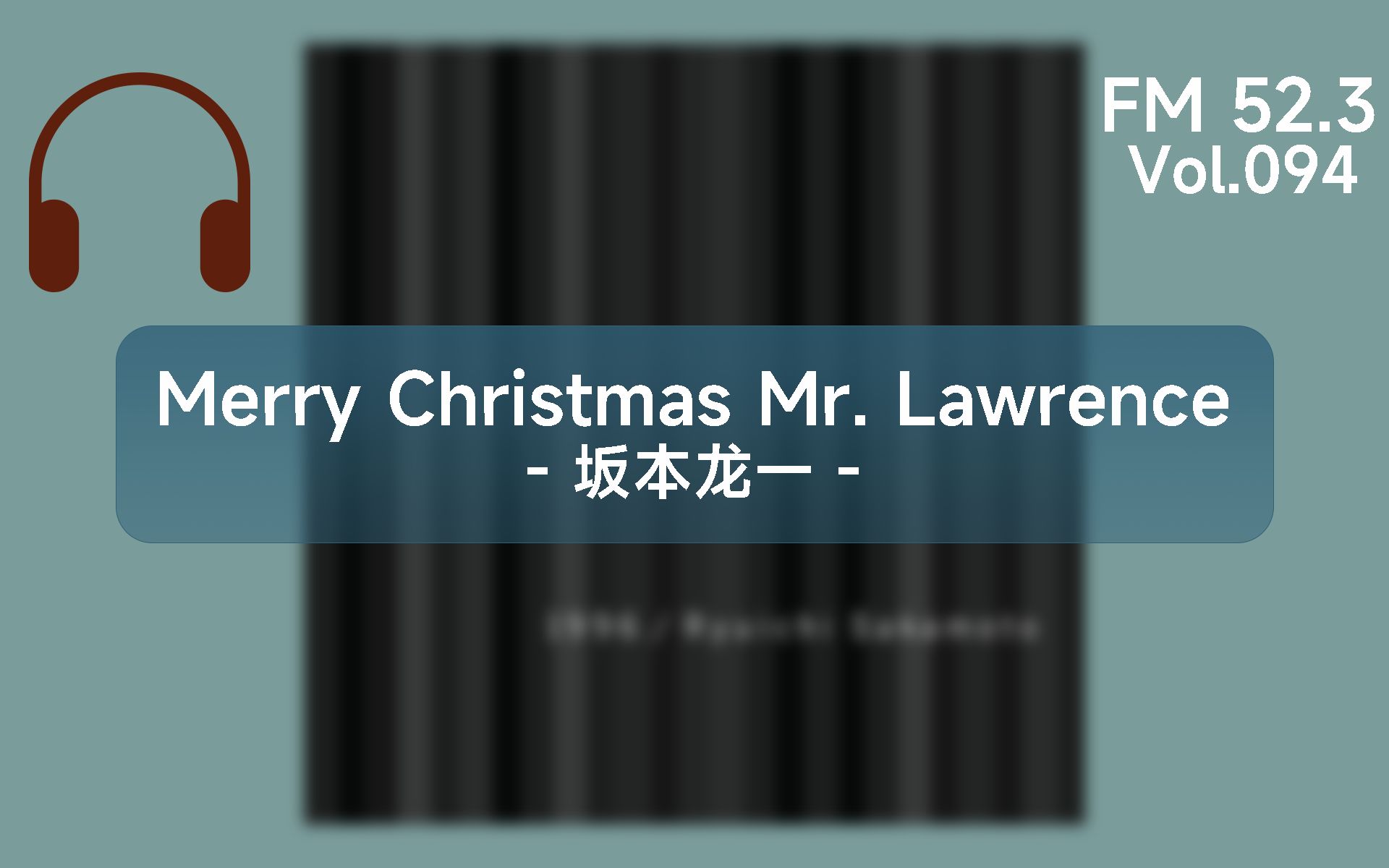 [图]【FM 52.3丨日推歌单Vol.094】在大海的对面，我看见了星斗丨Merry Christmas Mr. Lawrence - 坂本龙一