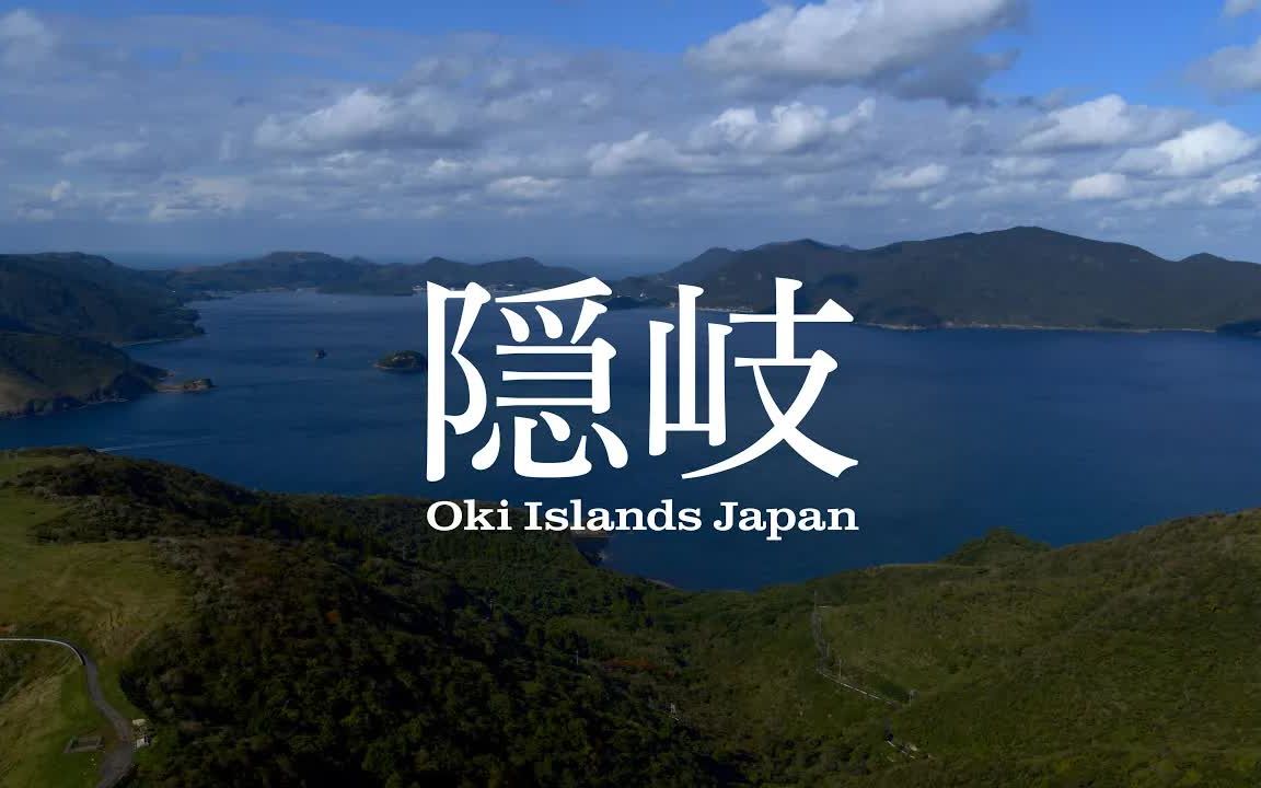 [图]【8KHDR】隐岐-日本岛根县