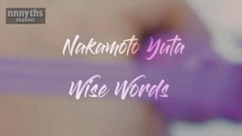 Nct Yuta Nakamoto Yuta Wise Words 人生导师中本悠太的名言佳句 哔哩哔哩