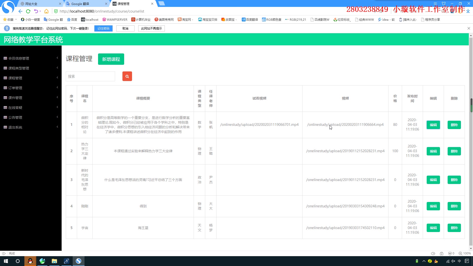 计算机毕业设计基于web的网络教学平台SSHMysql知网带讲解程序录像哔哩哔哩bilibili