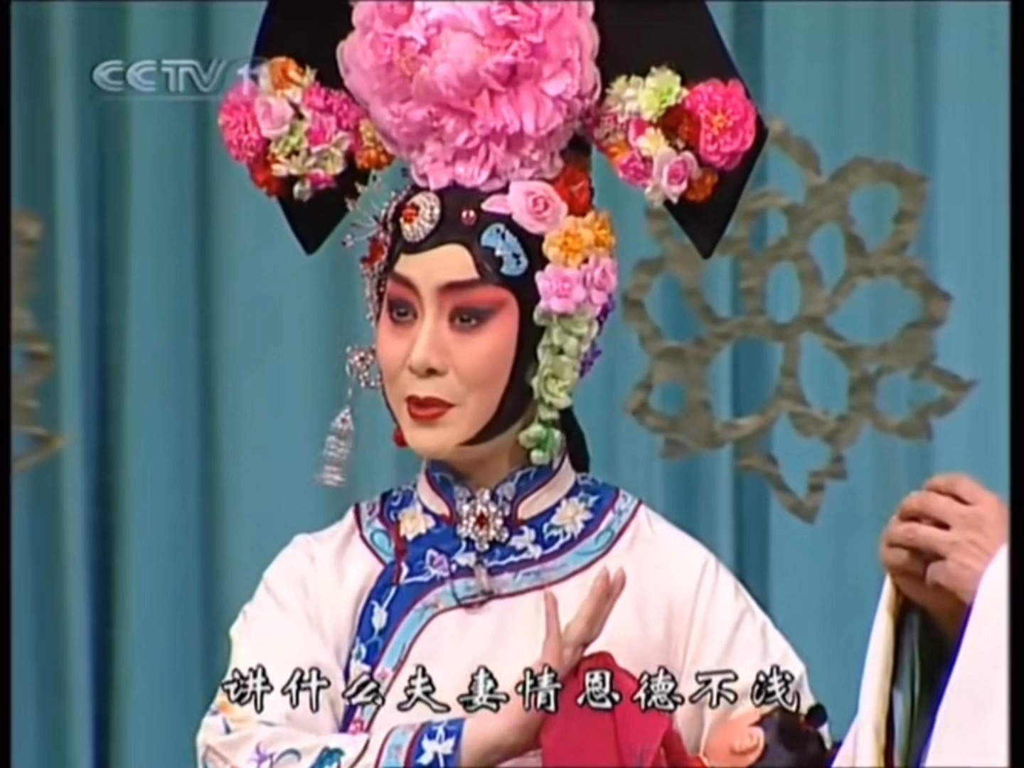 四郎探母 李胜素&于魁智
