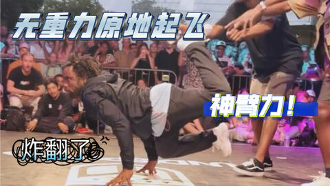 Bboy Junior Gif