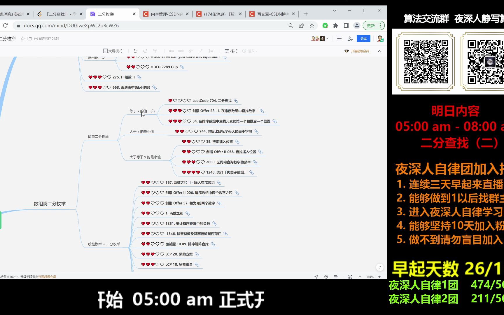 英雄算法零基础100讲(第66讲)二分查找(二)基础哔哩哔哩bilibili