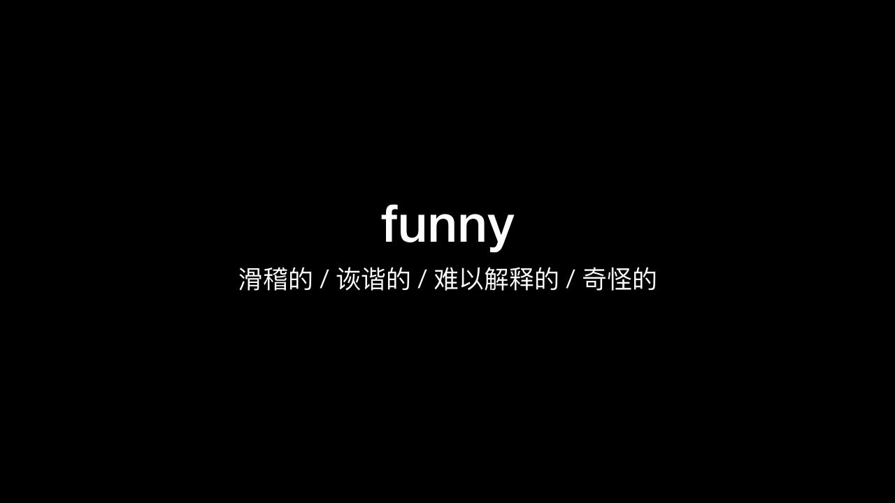 3000个常用英语单词funny哔哩哔哩bilibili