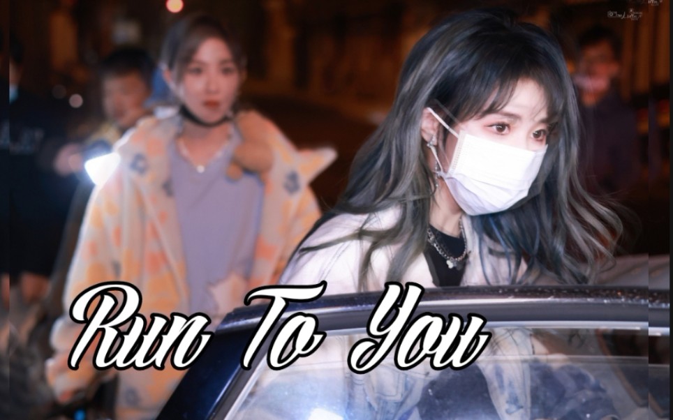 [图]【蛋壳】【甜蜜向】《Run To You 》| "每一次望向你，你都在回望啊”