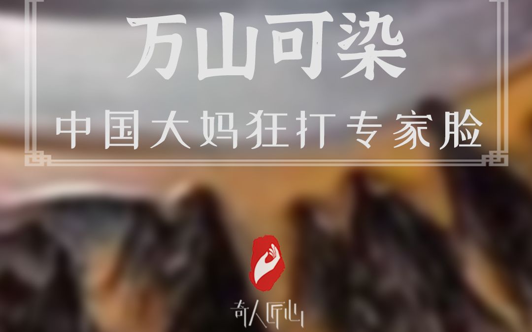 钱都不要,就是打日本专家的脸哔哩哔哩bilibili