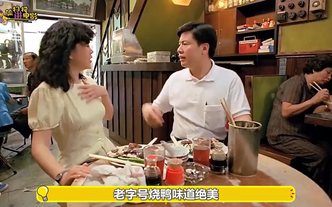 港片:老字号烧鸭火爆,洋快餐不服pk,用炸鸡方法烧鸭结果太弟弟