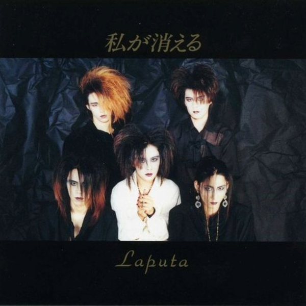 Laputa / 私が消える Laputa – 私が消える – CD (Maxi-Single, Limited Edition