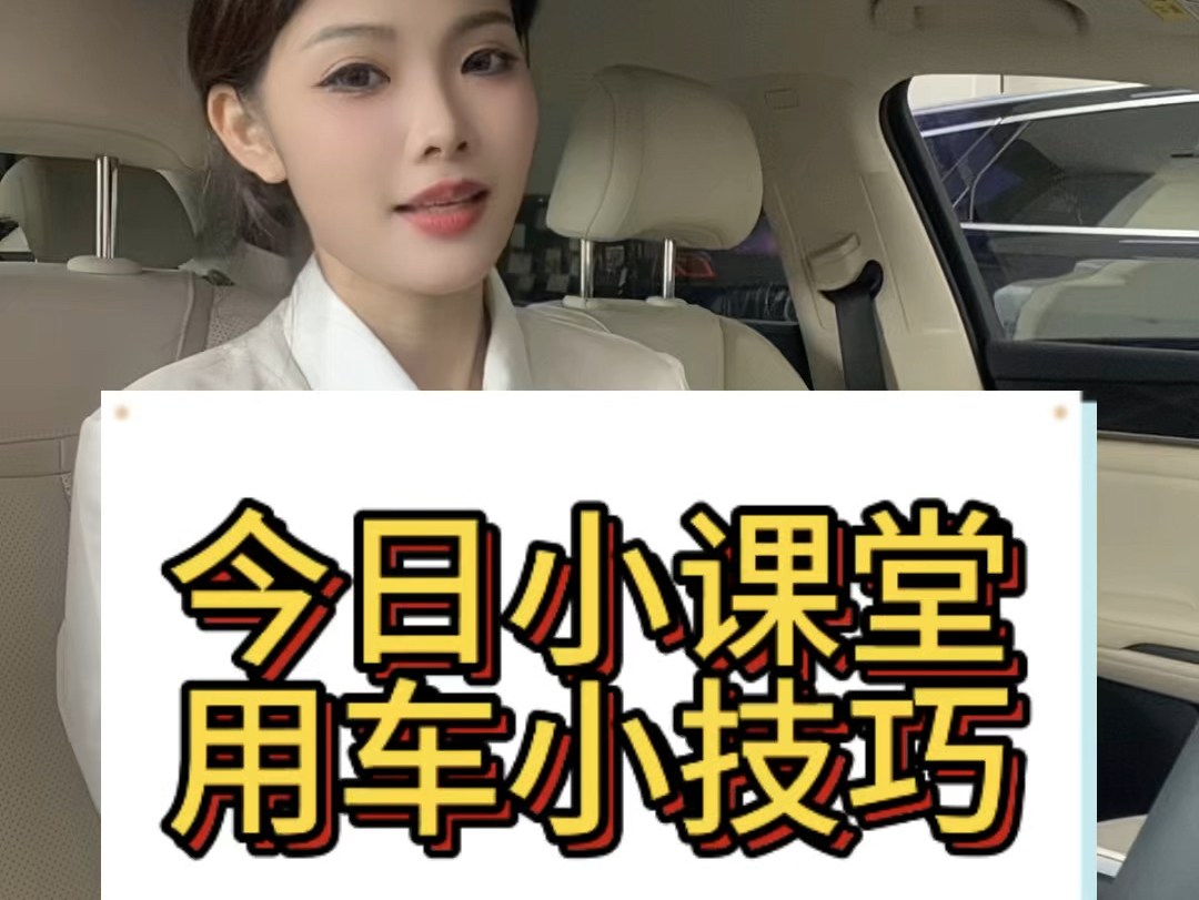 #厉害了我的车 #新能源 #好车不等人 #每天推荐好车 #购车黄金季 今日小课堂分享 ~哔哩哔哩bilibili