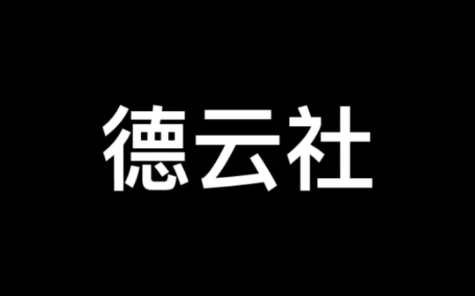 德云社名角们的经典语录,写进作文里超加分哔哩哔哩bilibili