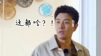 下载视频: 极挑第十季 这段谁懂啊？贾乃亮都懵⭕️了哈哈哈哈哈