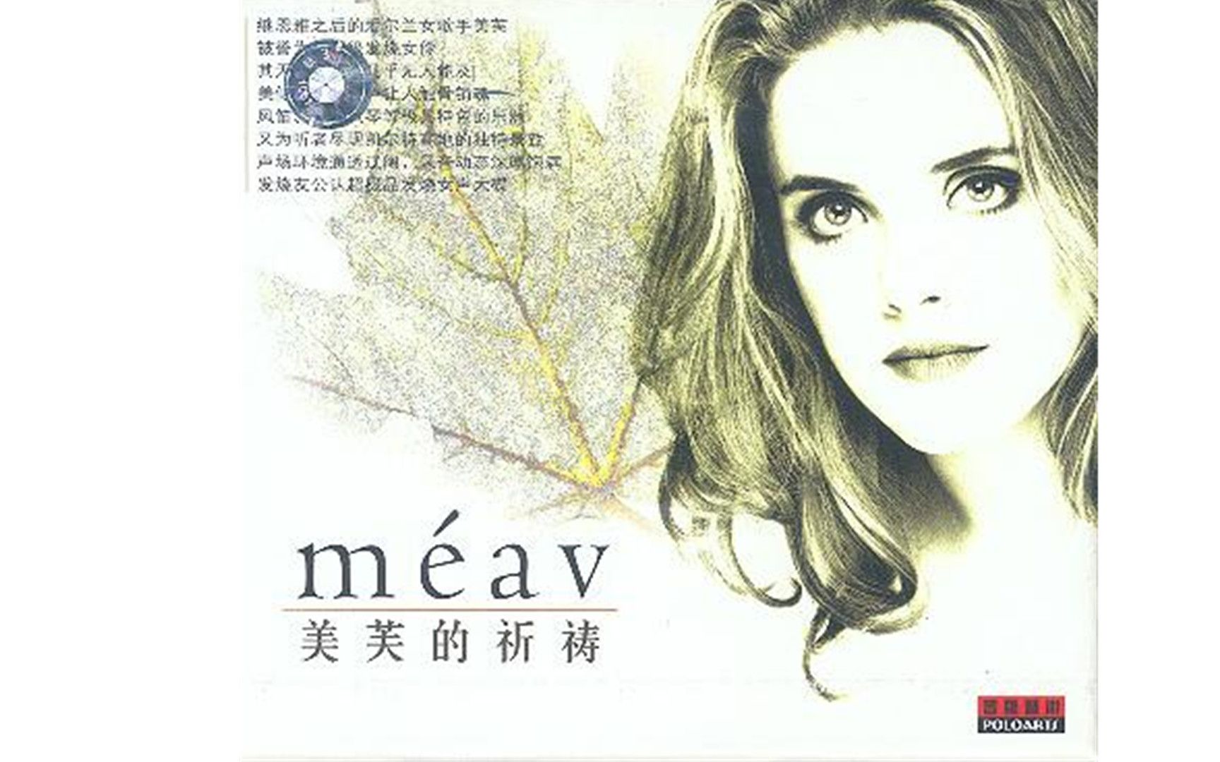 [图]Meav(美芙) - ONE I LOVE