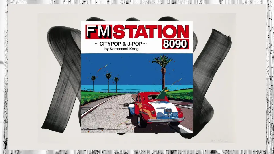 FM STATION 8090 ～CITYPOP & J-POP～ by Kamasami Kong (2022 CD:AQCD 