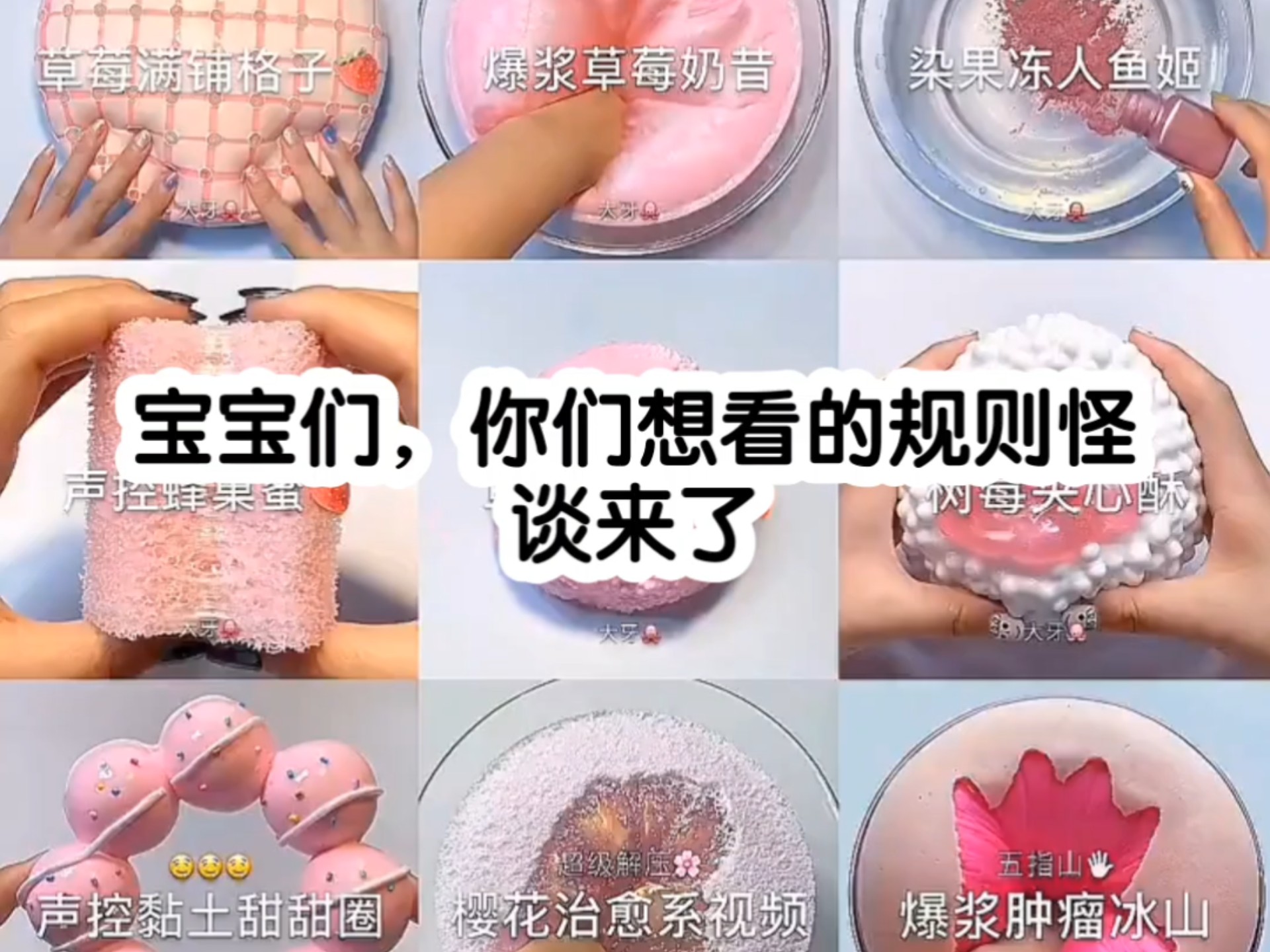♡』玩泥讲故事·规则怪谈·全文