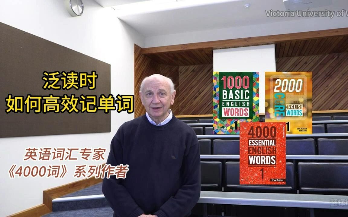 [图]他写的词汇书英语牛娃几乎人手一套，他说泛读时这样做才能高效提升词汇量...