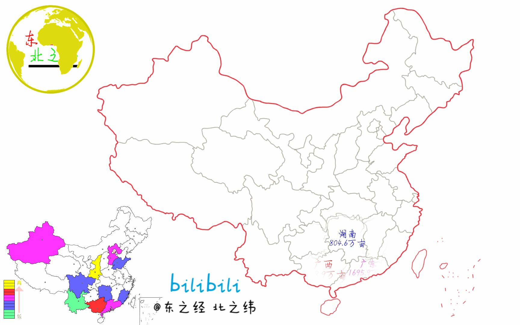 我国水果种植面积Top10的地区,你的家乡盛产什么水果?哔哩哔哩bilibili