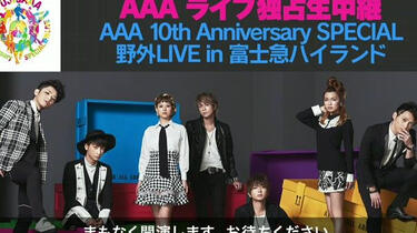 150923 AAA ライブ独占生中継『AAA 10th Anniversary SPECIAL 野外LIVE