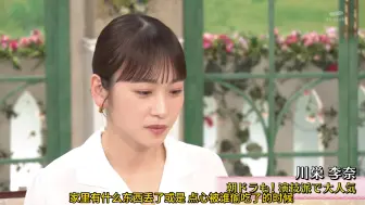 Download Video: （自制中字）  川栄李奈  2024.05.16「徹子の部屋」