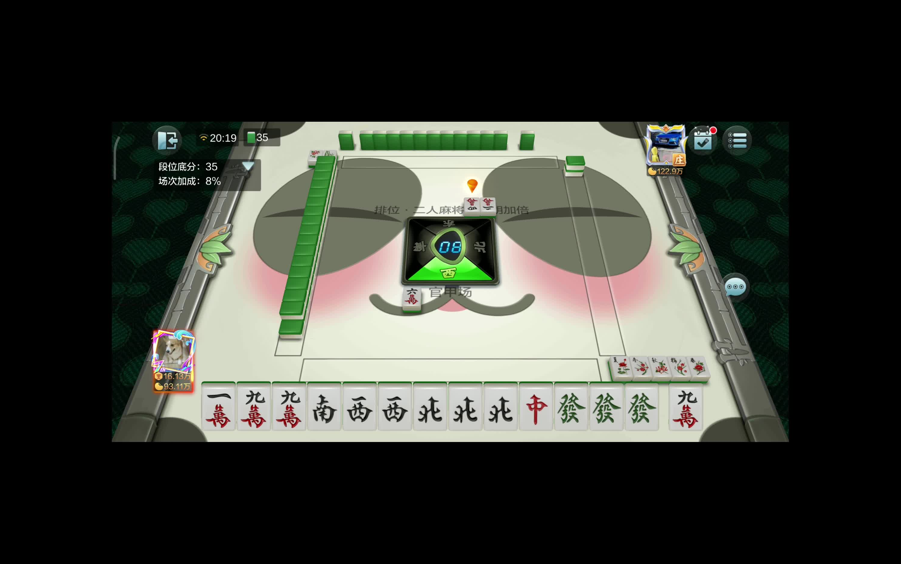 活动作品双人麻将之精彩集锦1自摸四暗刻的混幺九