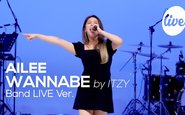 [图]Ailee cover ITZY“Wannabe”！巨肺！一个人唱出乐队感觉！