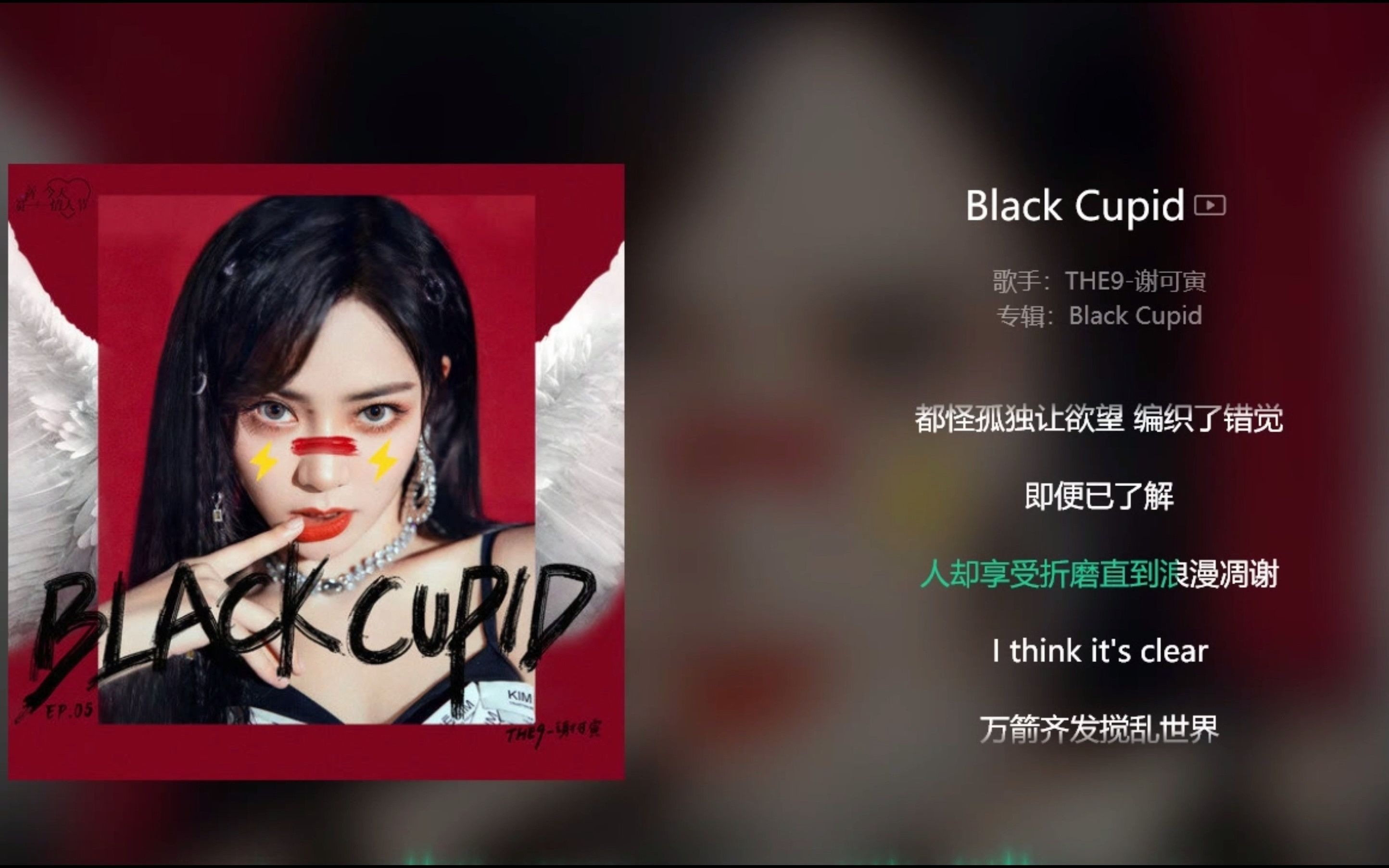 【当谢可寅变成小朋友】当谢可寅变成小朋友唱《black cupid》