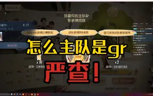 Descargar video: 【小铁】完了，有内鬼！