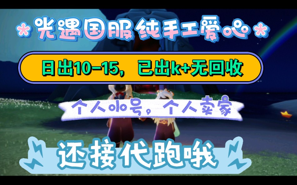 本次复刻集结季先祖黄头巾,需要爱心蜡烛的宝子快来看看吧!!!哔哩哔哩bilibili光ⷩ‡