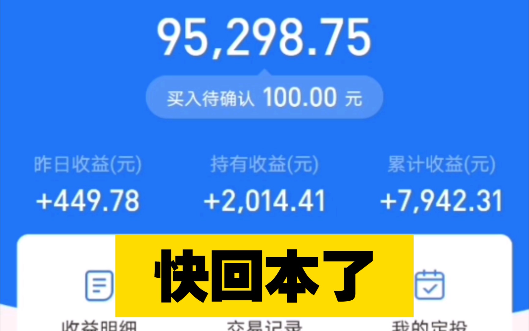 0519基金赚200.新能源减仓太多,今天没赚到钱.大盘接下来会强势逼空吗?哔哩哔哩bilibili