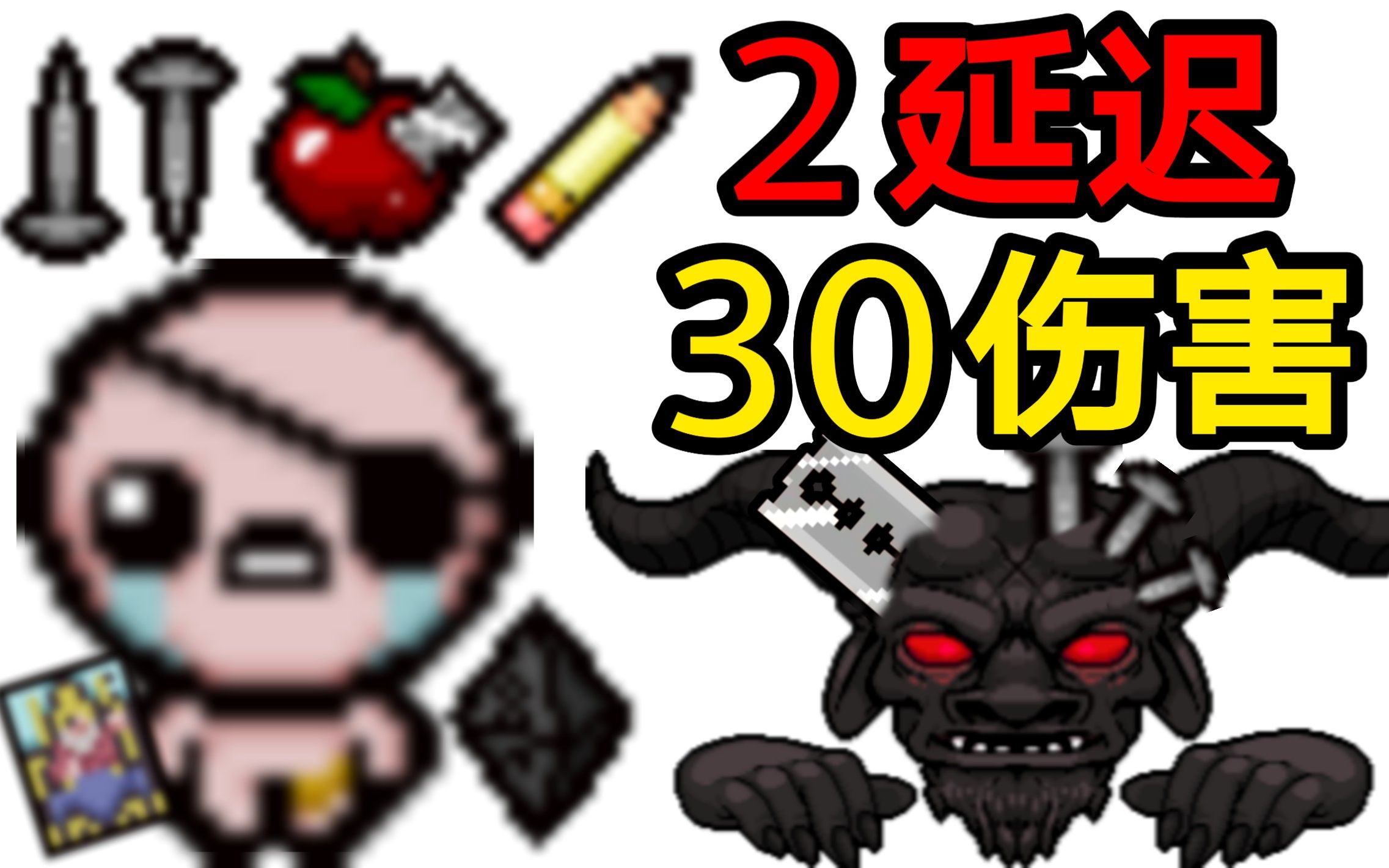 以撒的结合成为暗杀小队队长的该隐