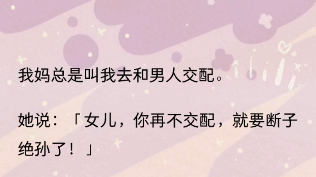 我的本体是铁线虫,一旦和男人交配,就会产出大量铁线虫卵.哔哩哔哩bilibili