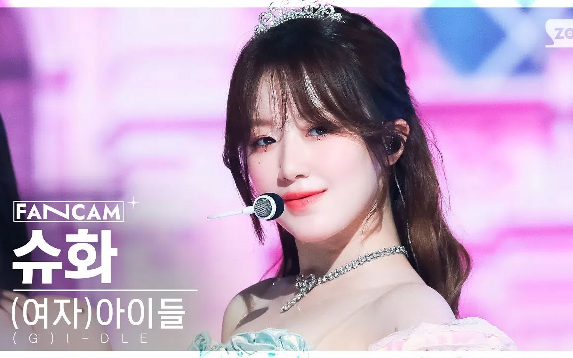 20230604 (g)i-dle 叶舒华 - queencard (饭拍)│[人气歌谣]