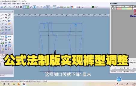 [图]公式法制版好处可多了，可实现三种裤型调整，赶快学起来！