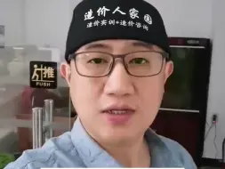 Tải video: 暂估价设置的好结算烦恼少