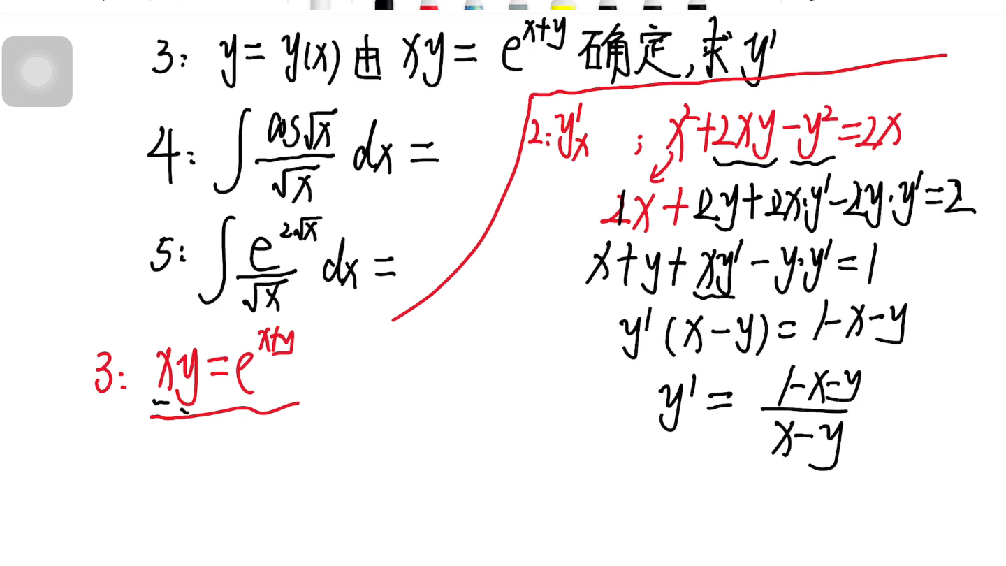 专升本高等数学适用于任何省份.每日打卡,QQ群781882481哔哩哔哩bilibili